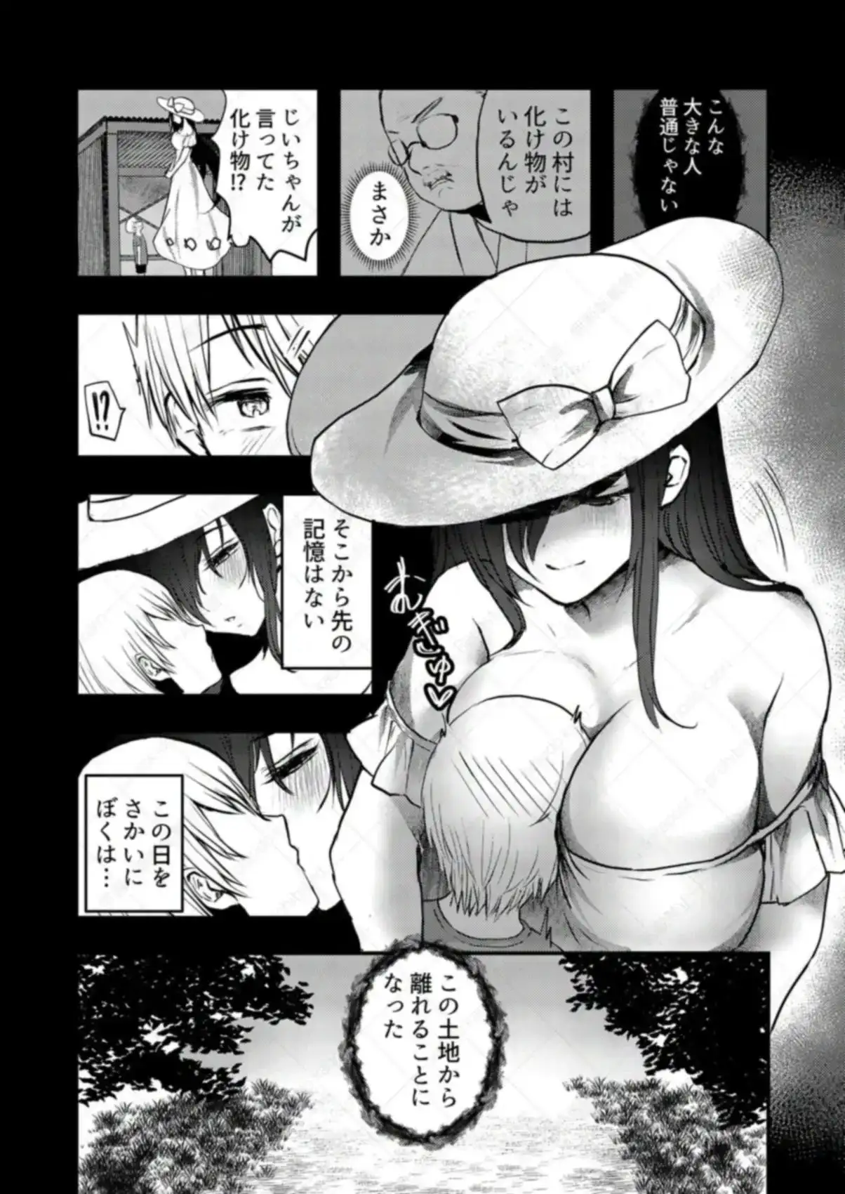 【繁体中文版】ヤンデレ妖怪〜執着がやめられない八尺様編〜