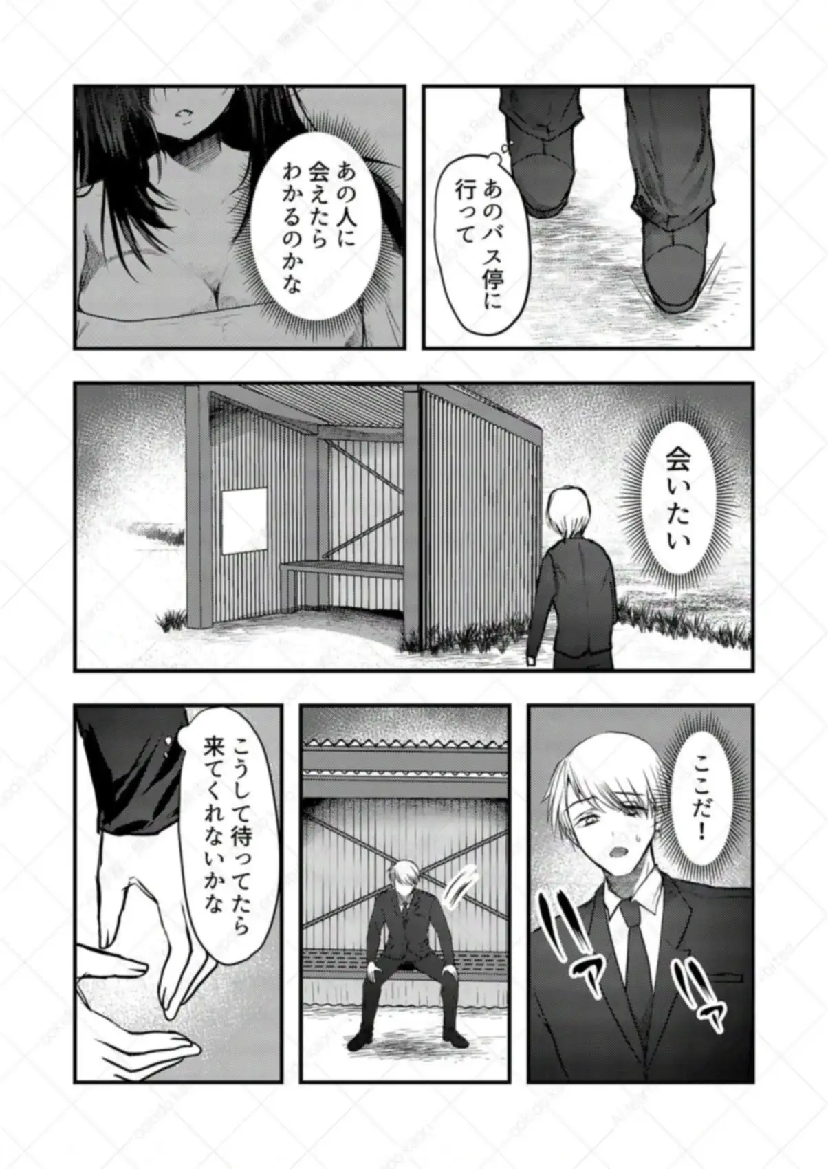 【繁体中文版】ヤンデレ妖怪〜執着がやめられない八尺様編〜