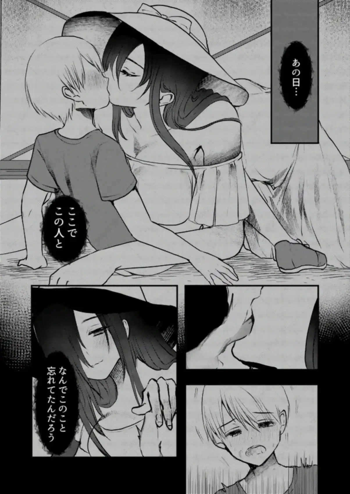 【繁体中文版】ヤンデレ妖怪〜執着がやめられない八尺様編〜