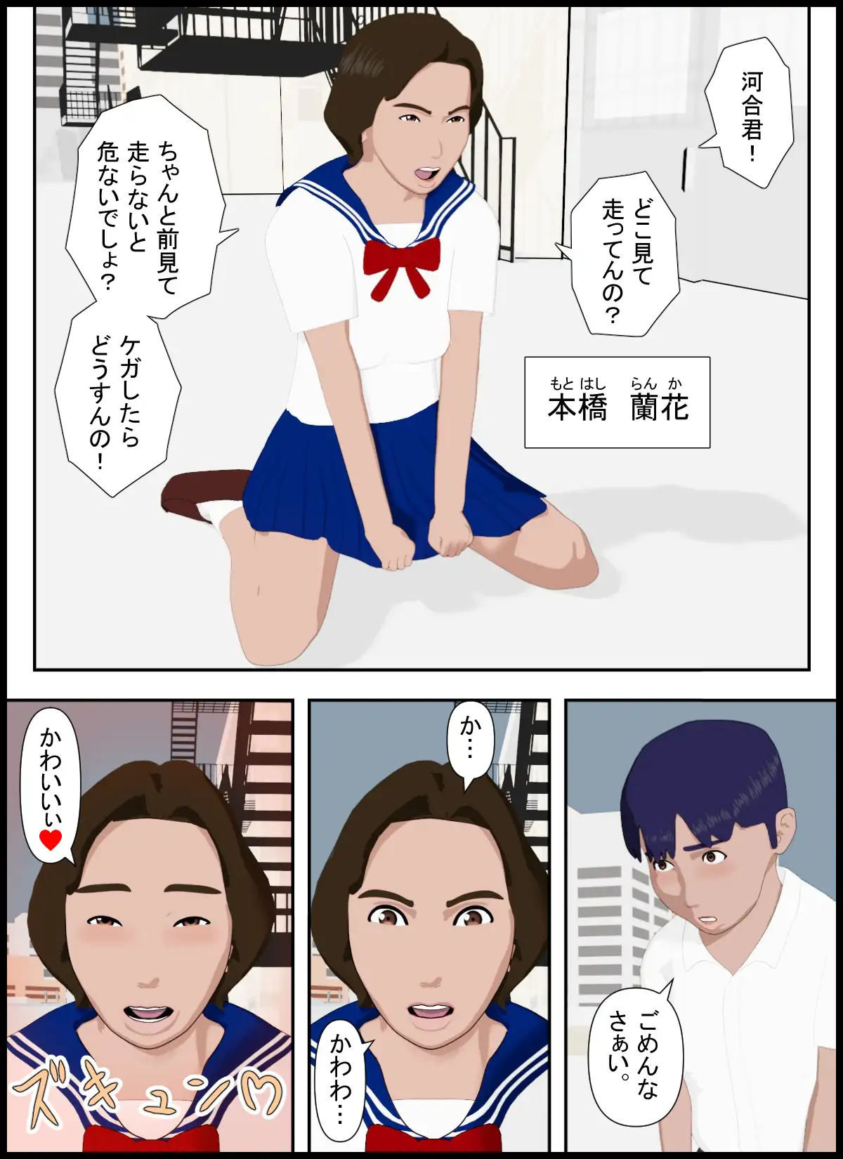 しこし高校29 ふわふワークス エロ漫画3