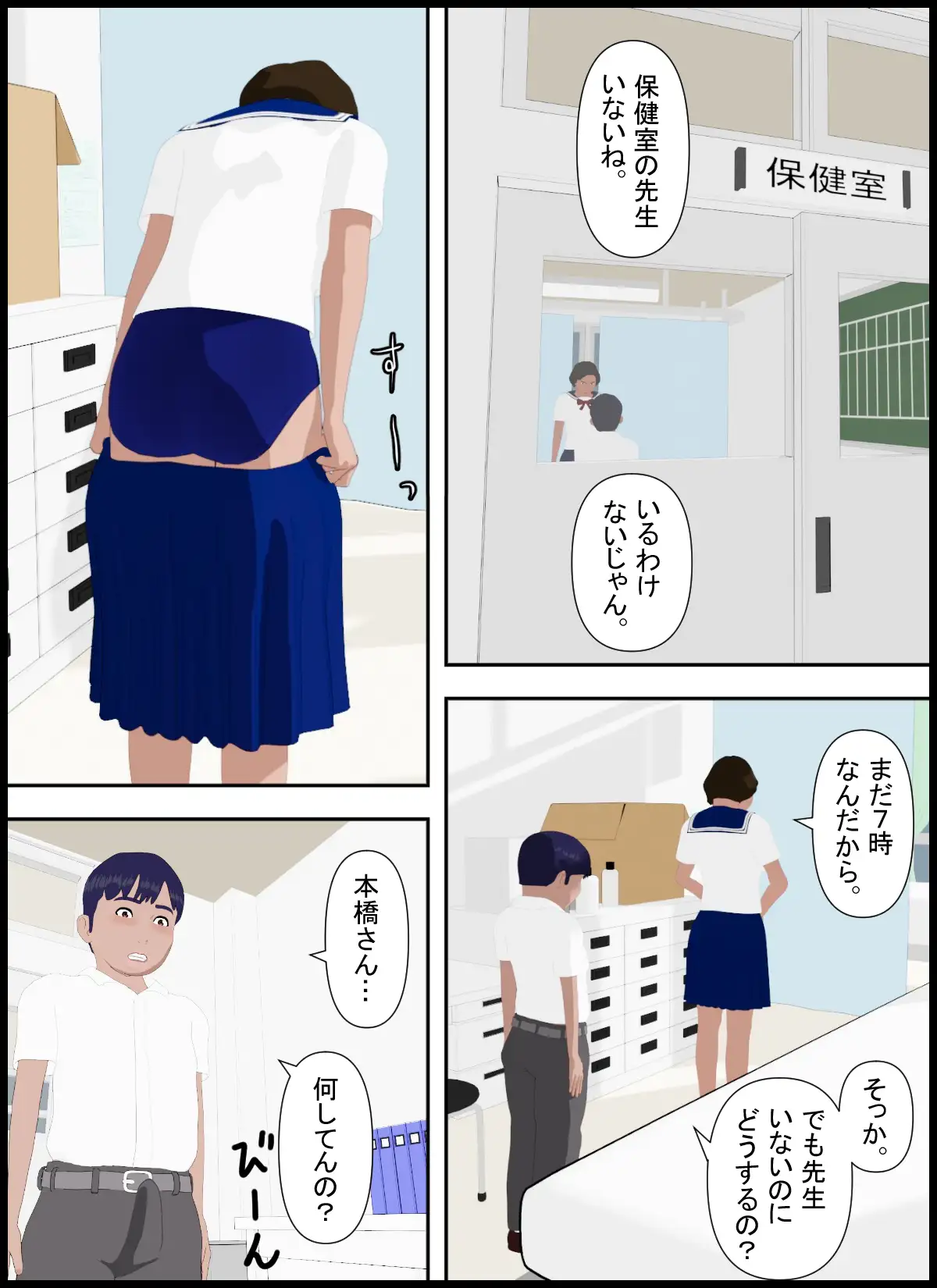 しこし高校29 ふわふワークス エロ漫画4