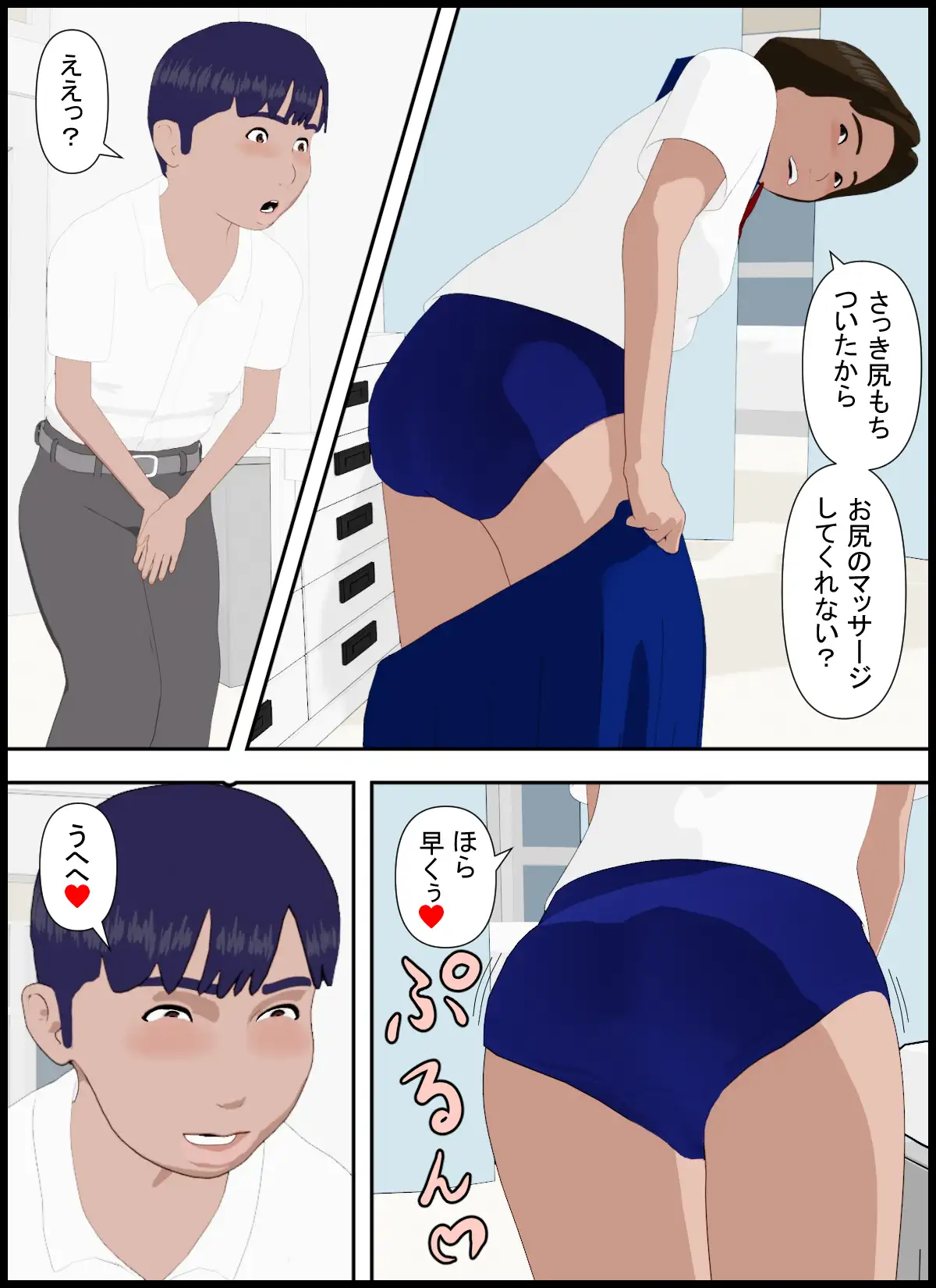 しこし高校29 ふわふワークス エロ漫画5