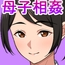 母との冒険！RPG