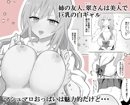 【繁体中文版】いつもからかってくる巨乳白ギャルお姉さんが処女だった