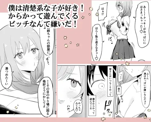 【繁体中文版】いつもからかってくる巨乳白ギャルお姉さんが処女だった