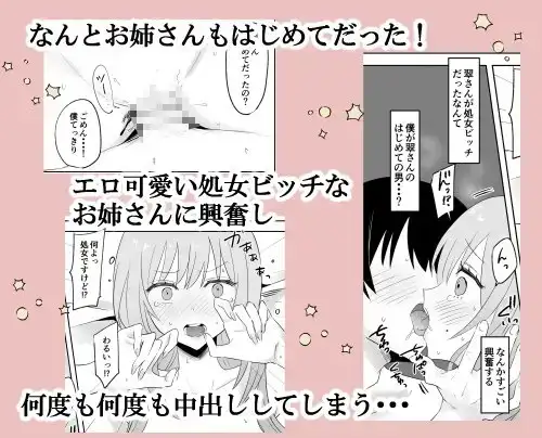 【繁体中文版】いつもからかってくる巨乳白ギャルお姉さんが処女だった