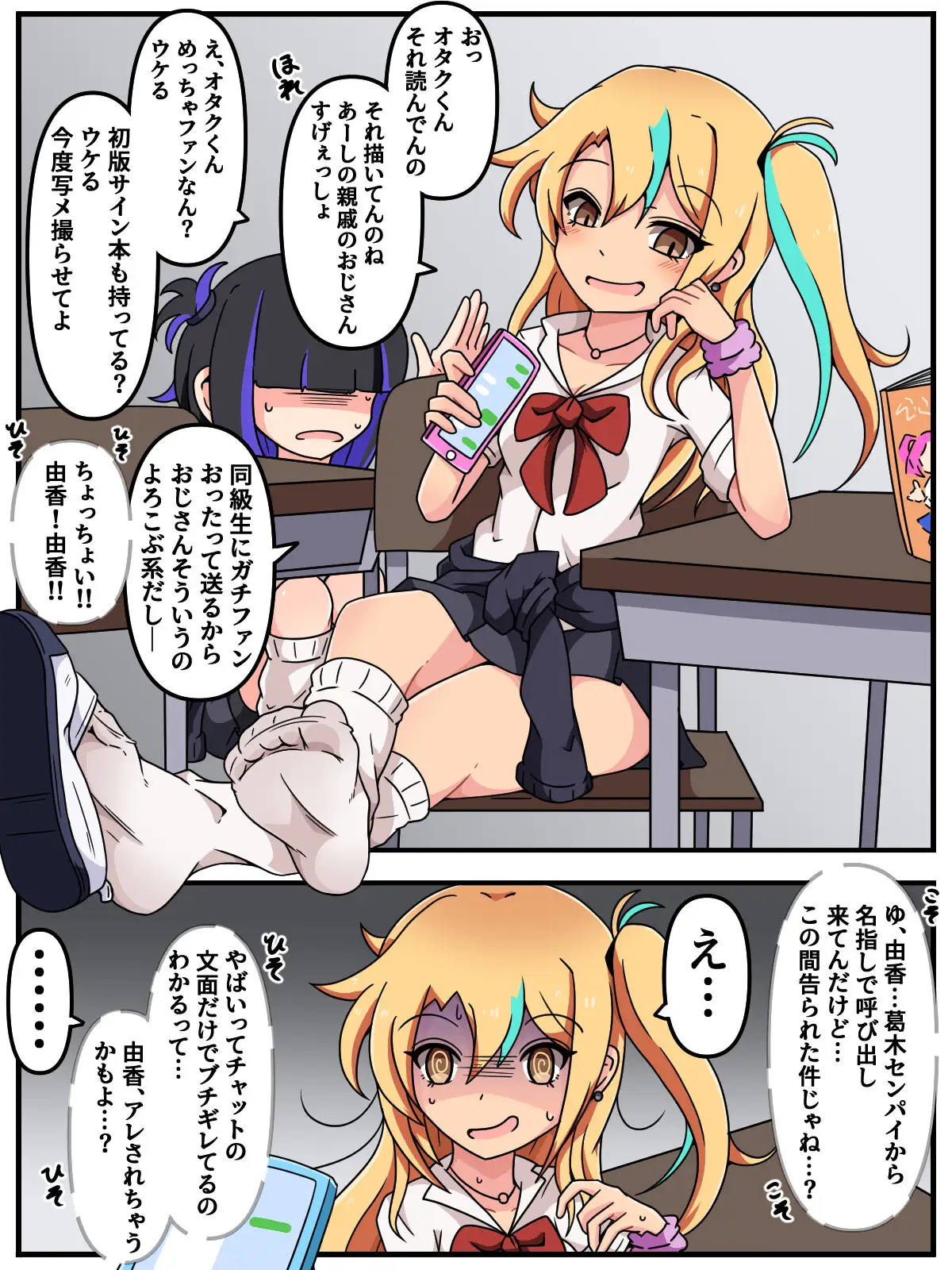 こちょこちょの前と後と真ん中と!! ポメ鮫定食屋 エロ画像6