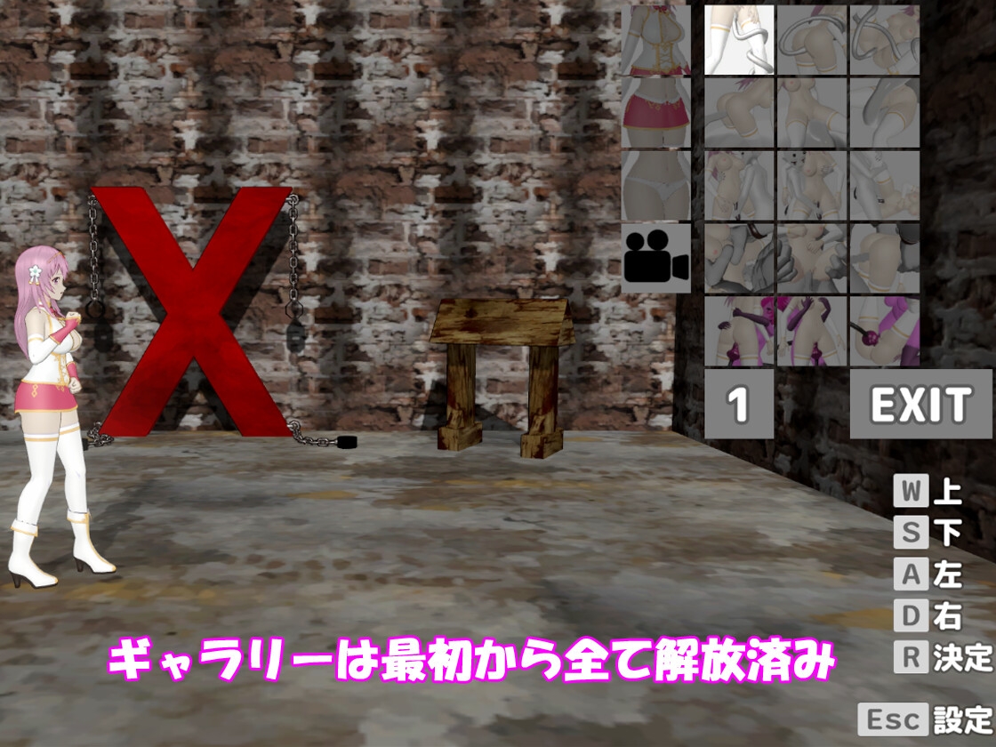 聖女は淫魔の時を_8