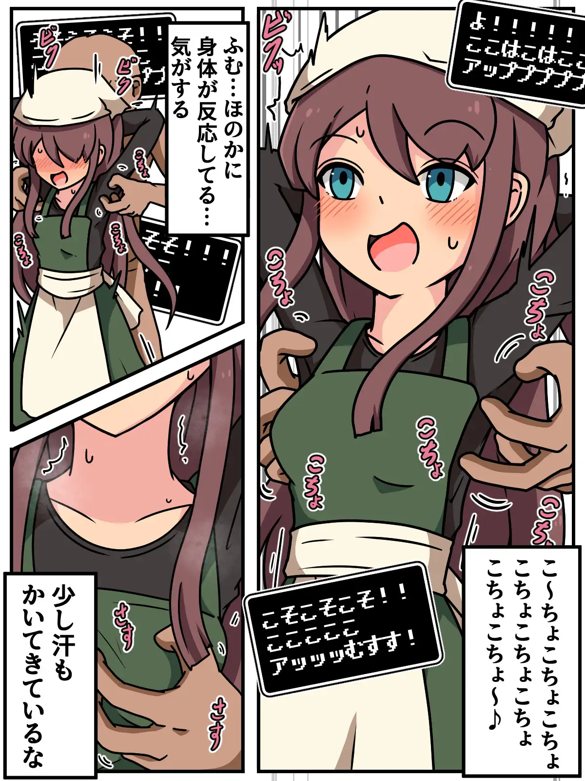 ミッくすぐりルセットVI ポメ鮫定食屋 エロ画像11