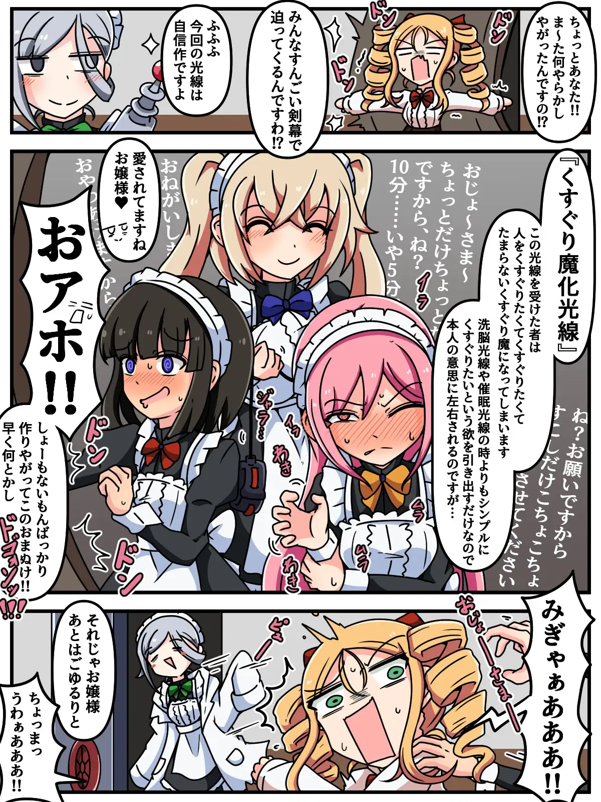 ミッくすぐりルセットVI ポメ鮫定食屋 エロ画像7