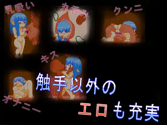 むちむちビレスタの触手洞探索記 [RJ01313554] [
