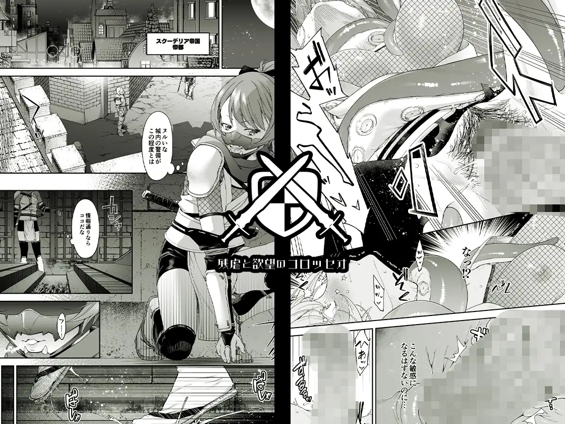 【繁体中文版】残虐と欲望のコロッセオ-序章