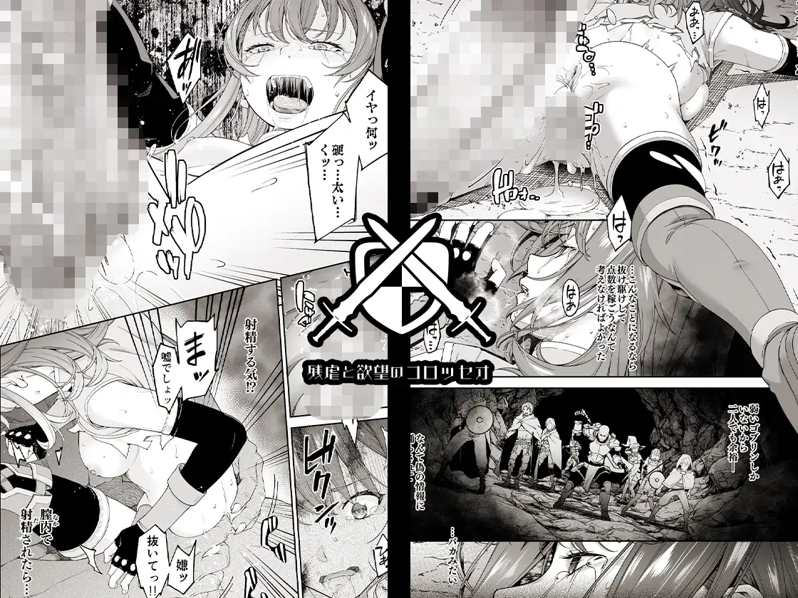 【繁体中文版】残虐と欲望のコロッセオ-序章