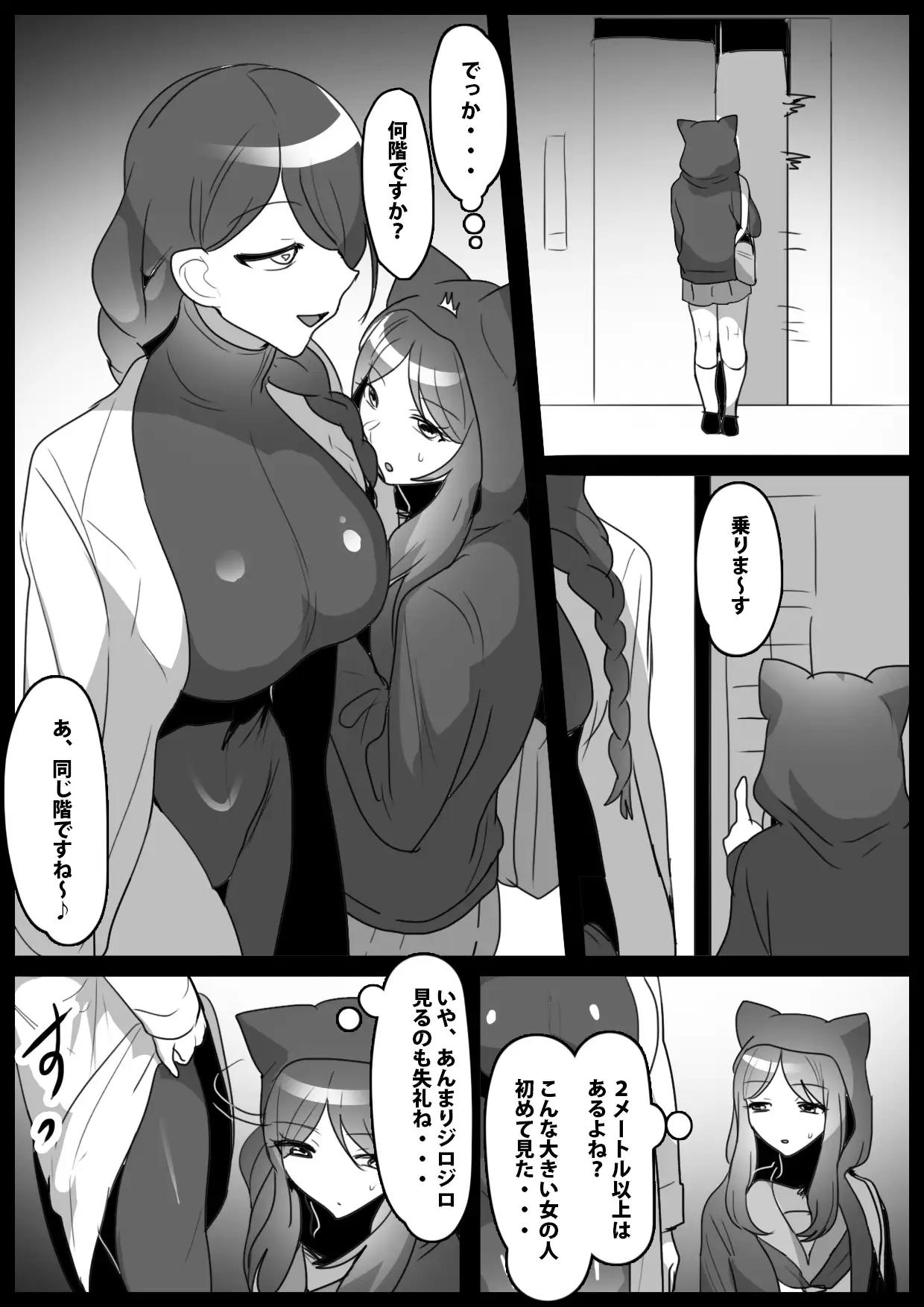 ふぇちすと 第35話 ERBS エロ漫画2