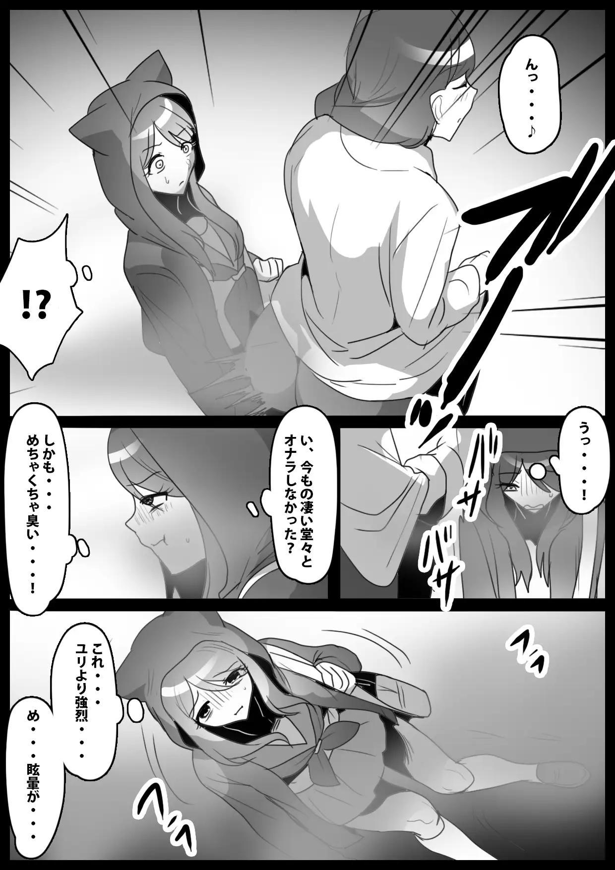 ふぇちすと 第35話 ERBS エロ漫画3