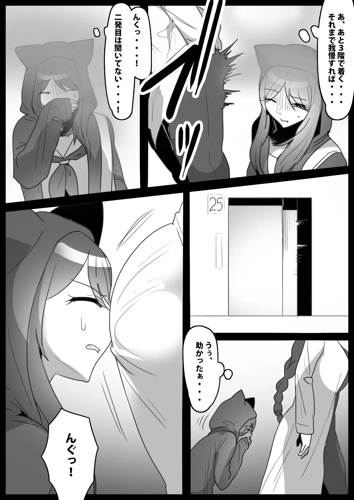 ふぇちすと 第35話 ERBS エロ漫画4