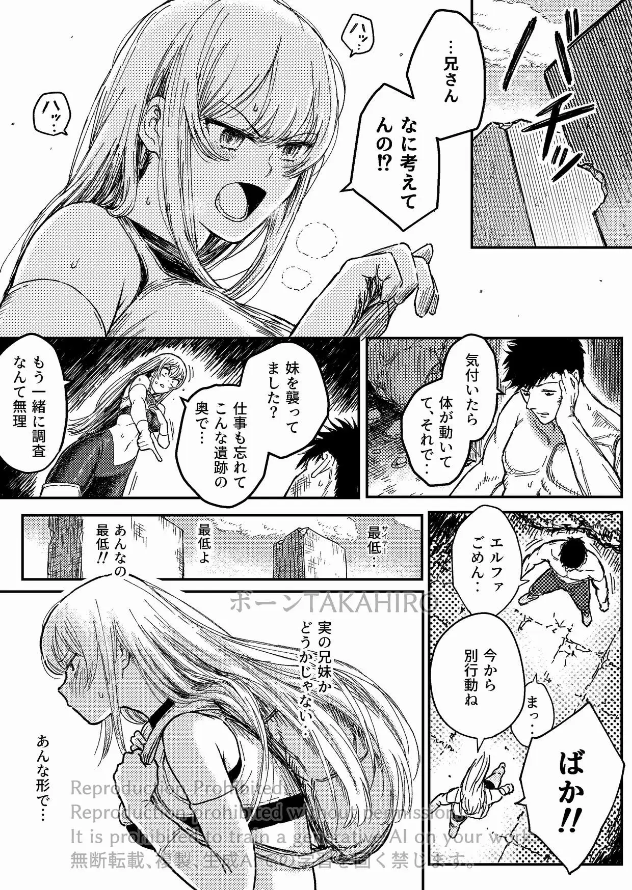 【简体中文版】Destruction Destruction 女英雄窒息完全败北