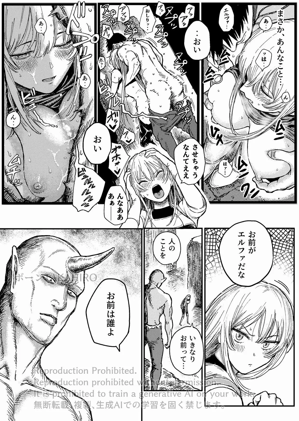 【简体中文版】Destruction Destruction 女英雄窒息完全败北