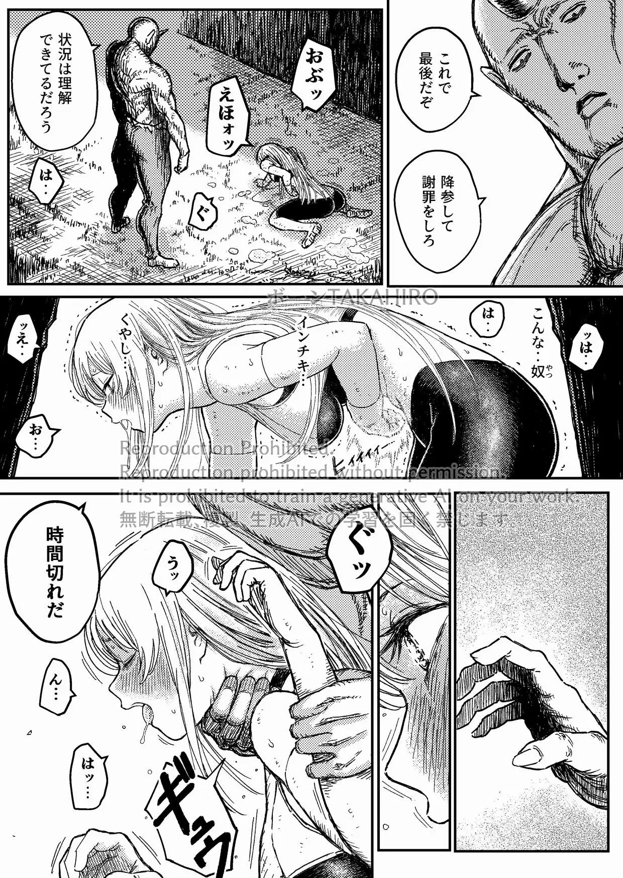 【简体中文版】Destruction Destruction 女英雄窒息完全败北