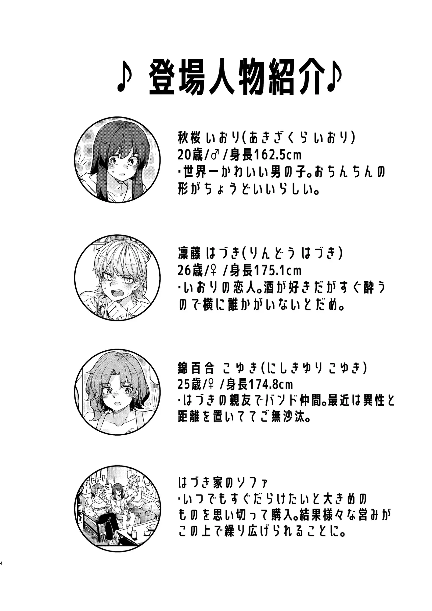 【繁体中文版】タクノミサンドイッチ!