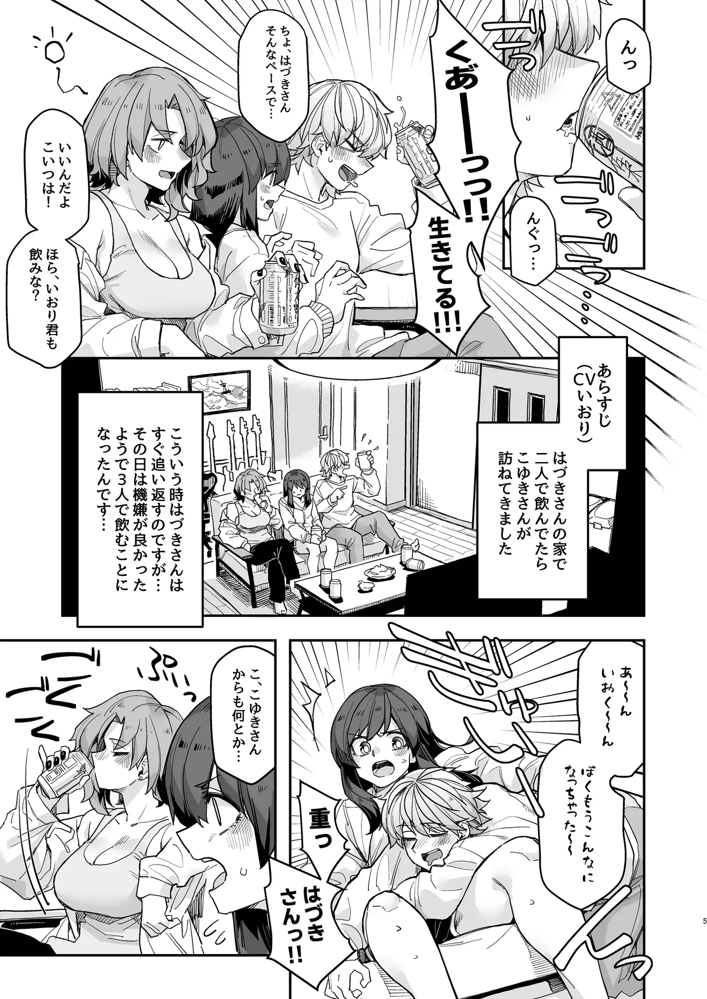 【繁体中文版】タクノミサンドイッチ!