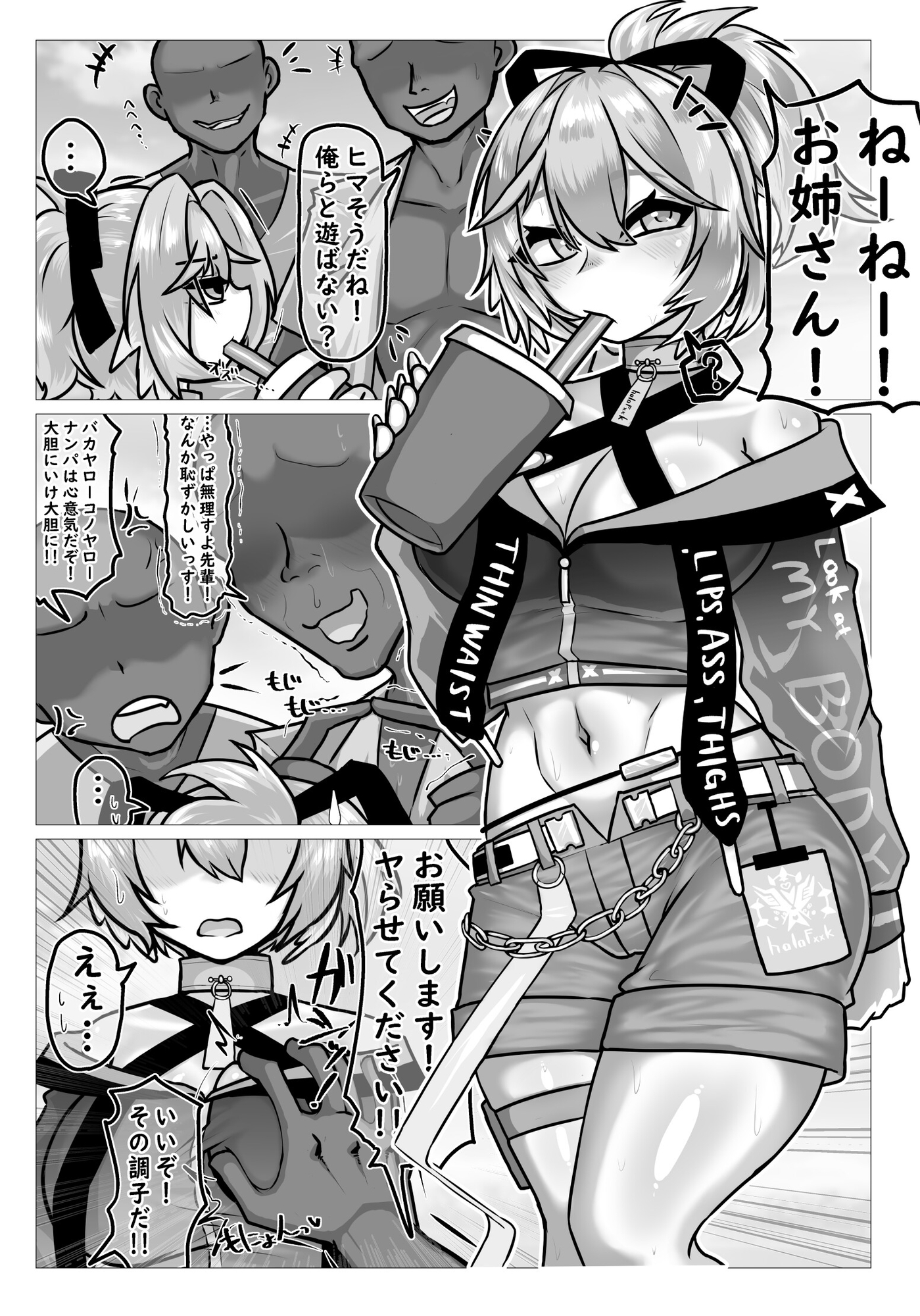 シーズン・オブ・ザ・女幹部 画像1