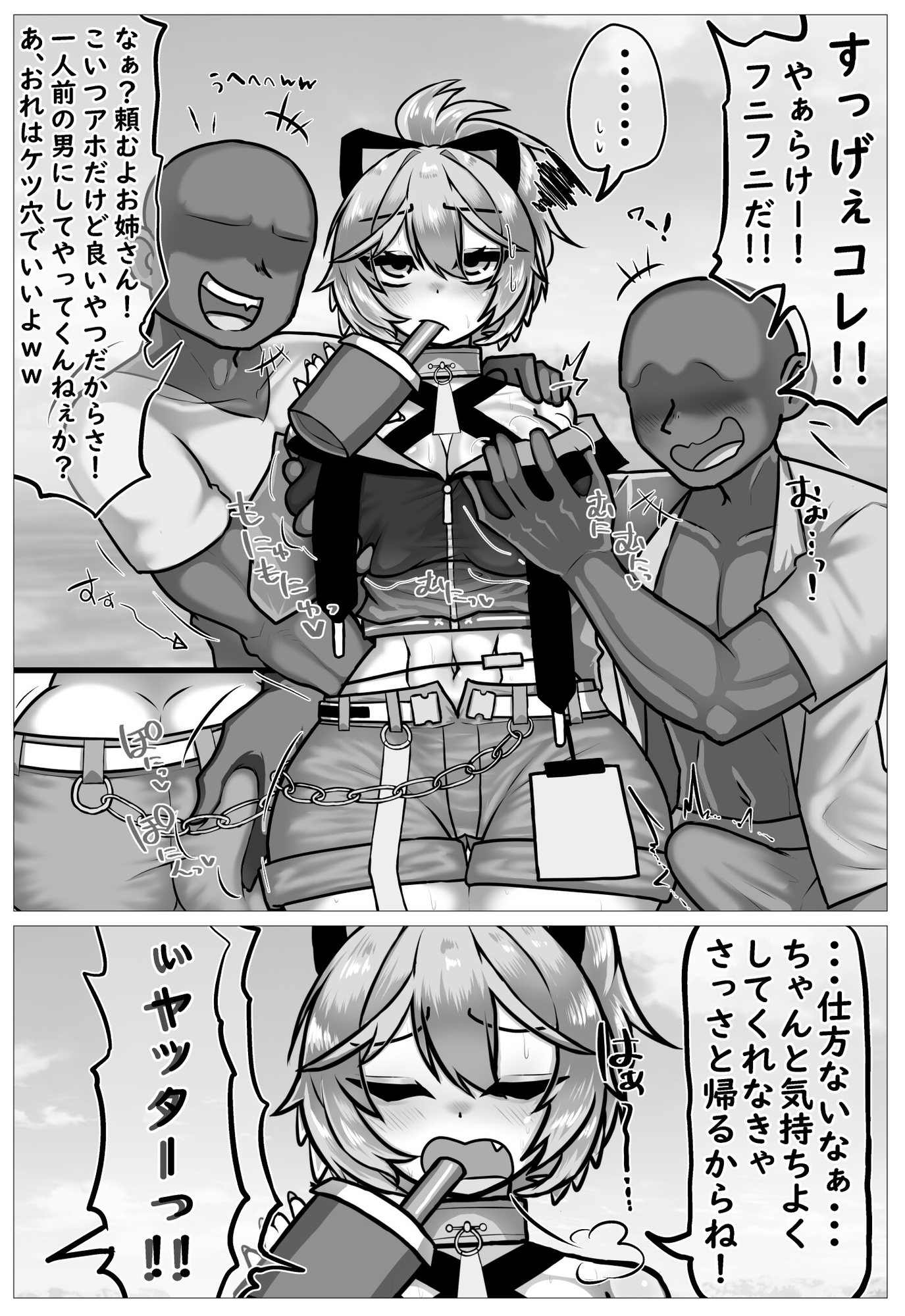 シーズン・オブ・ザ・女幹部 画像2