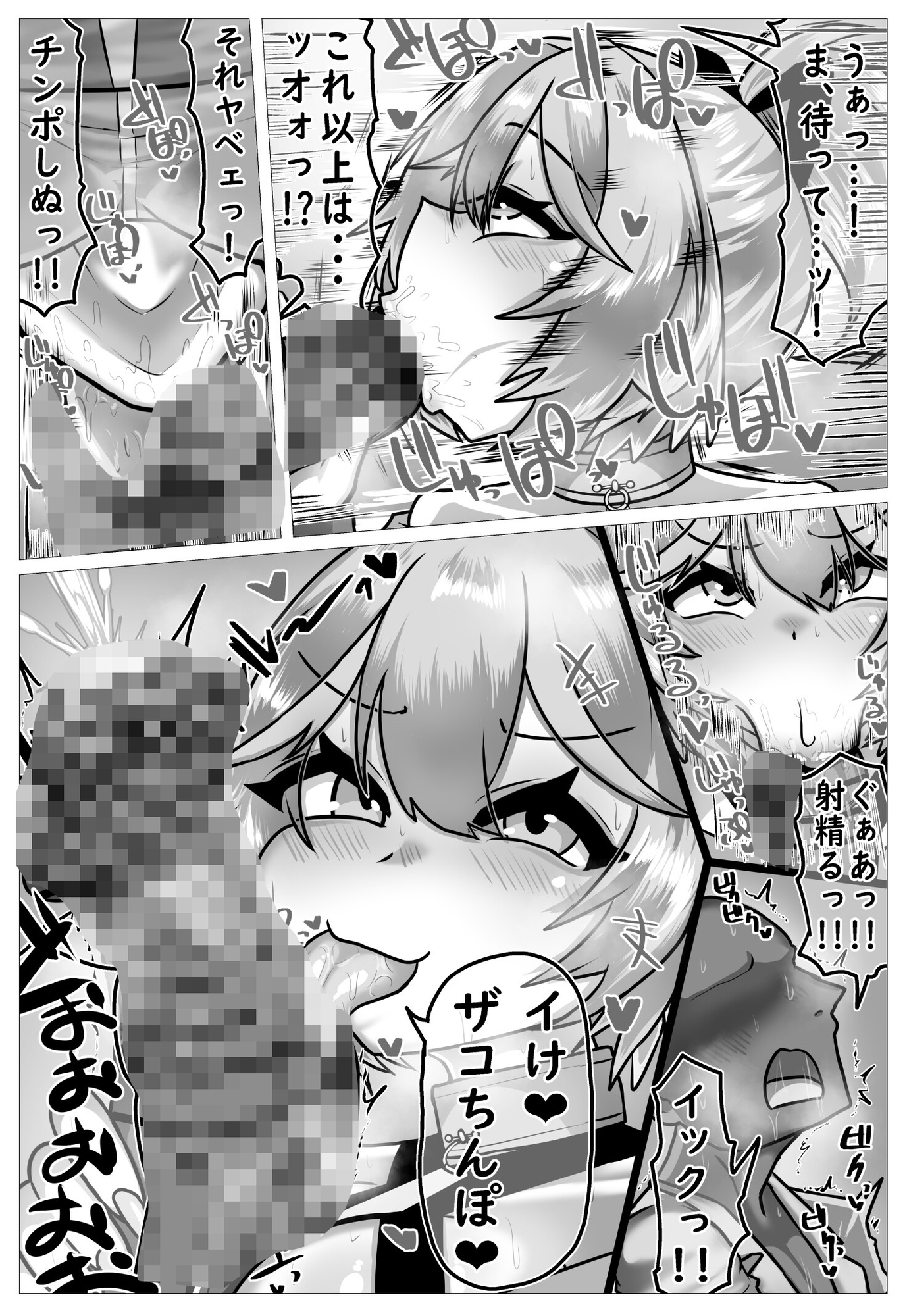 シーズン・オブ・ザ・女幹部 画像4