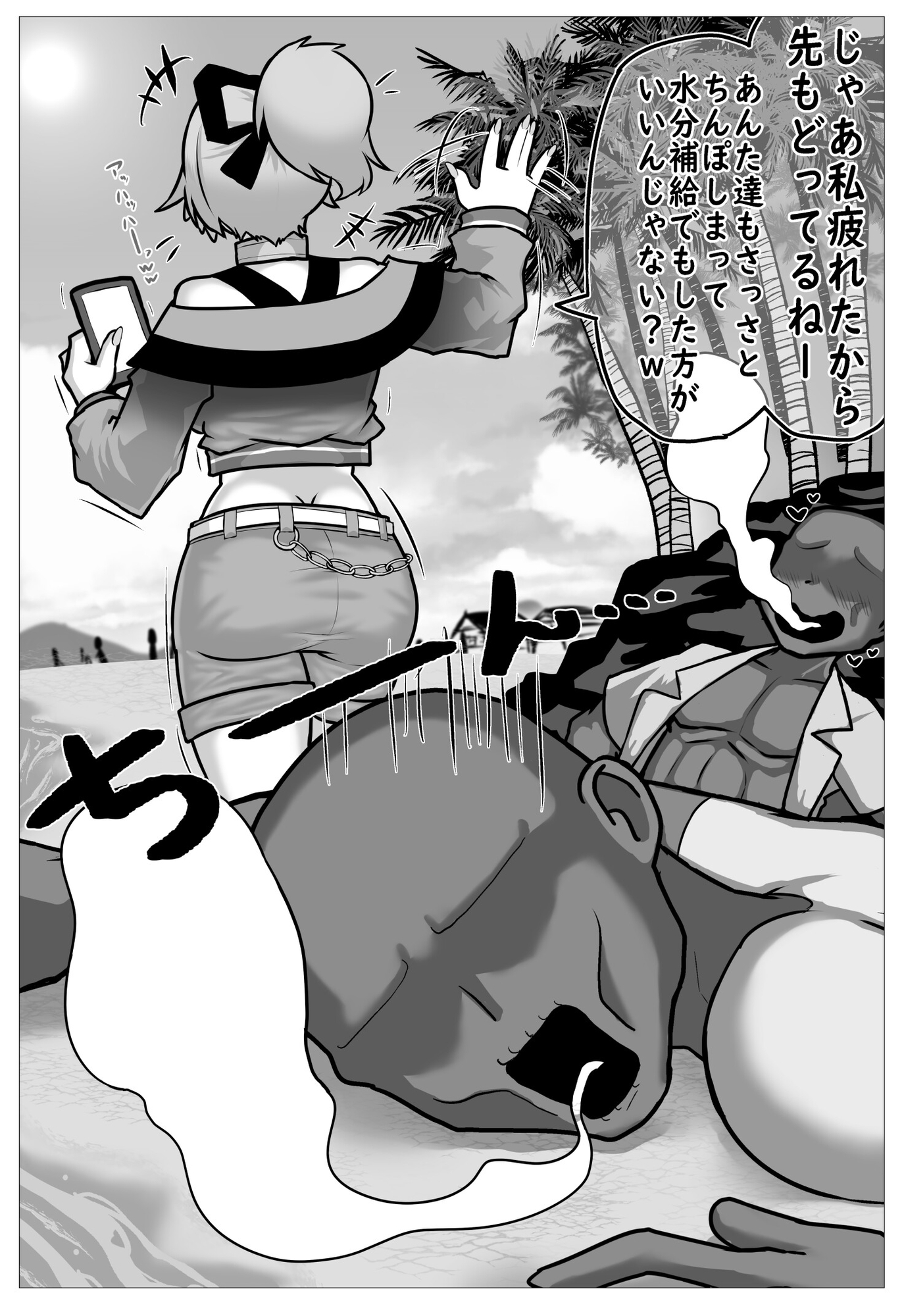シーズン・オブ・ザ・女幹部 画像6