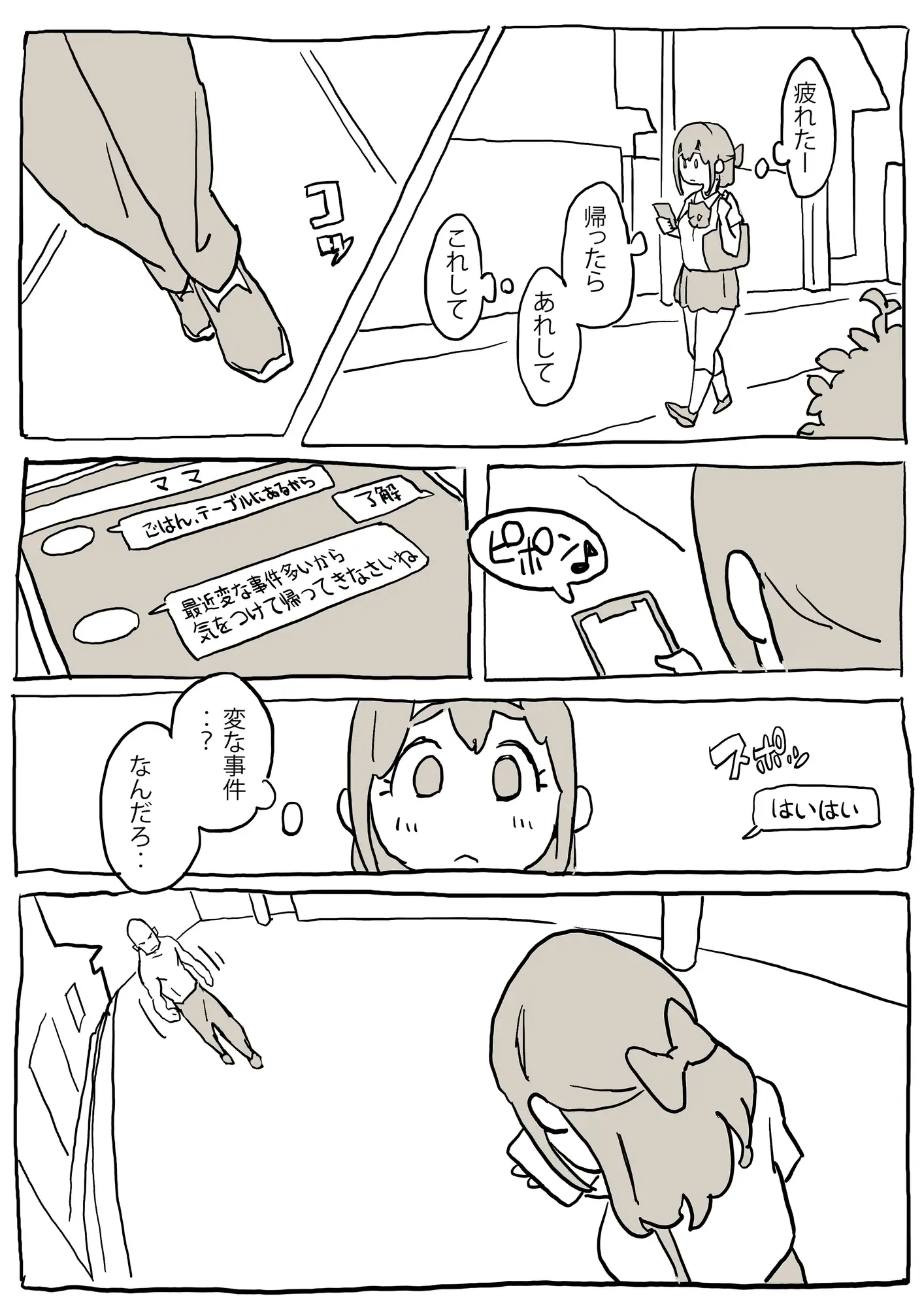 人違いで監禁され何度も腹パンチされちゃう話 はらだ19才 エロ漫画2