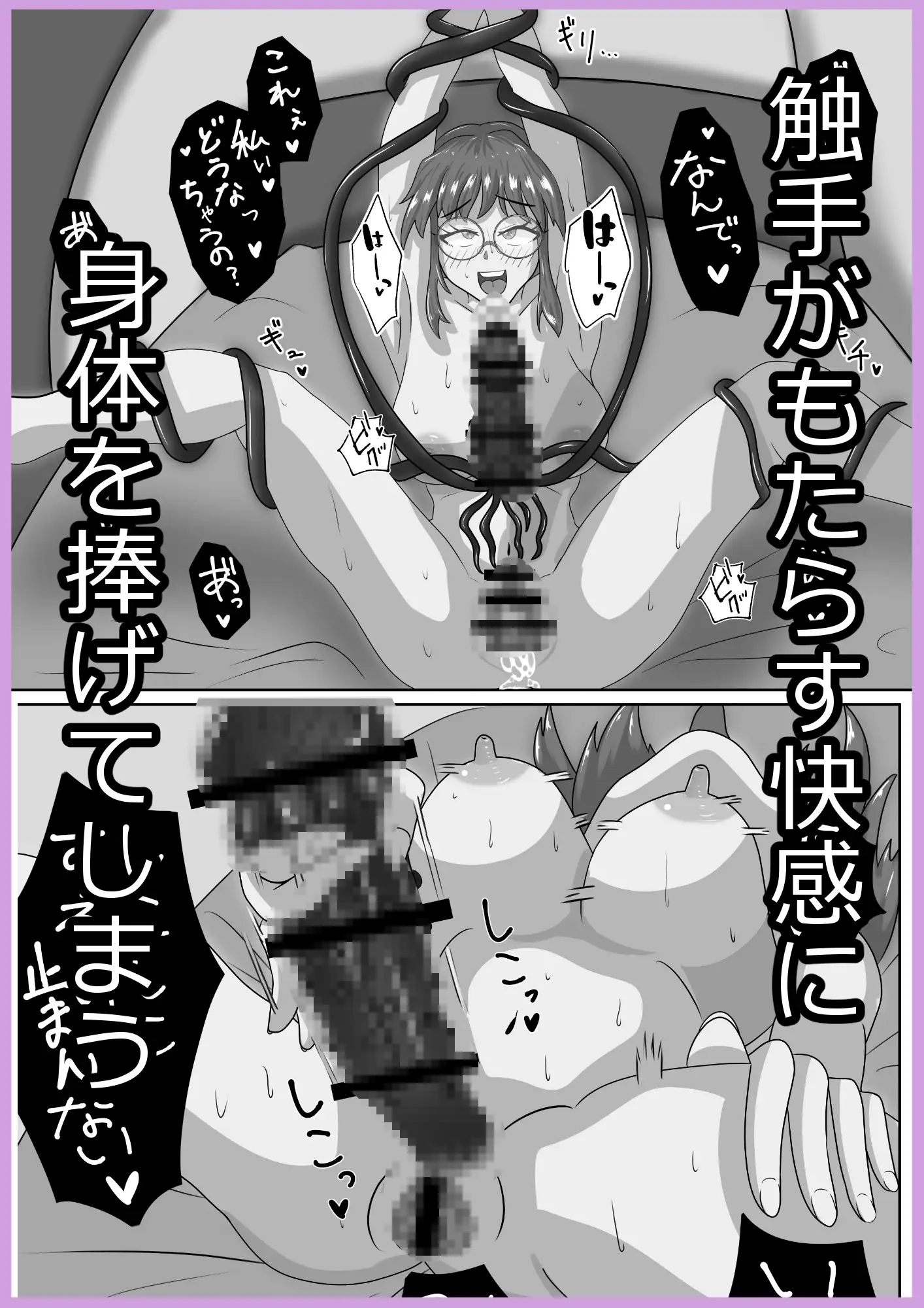 【简体中文版】因为用触手自慰被寄生变成扶她了所以自我受精的故事
