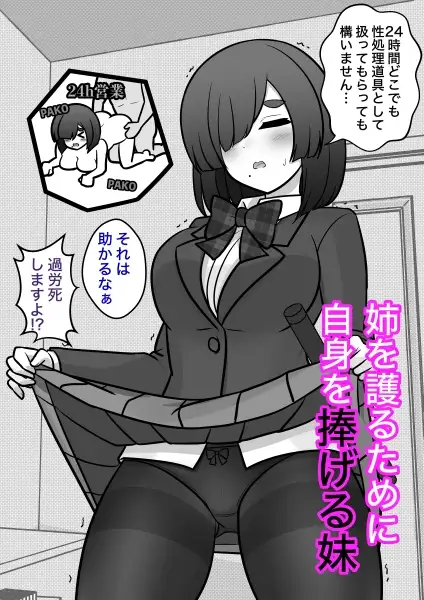 【简体中文版】男女比例1:39的平行世界出乎意料地异常（Fantia2024年10月~12月合集）