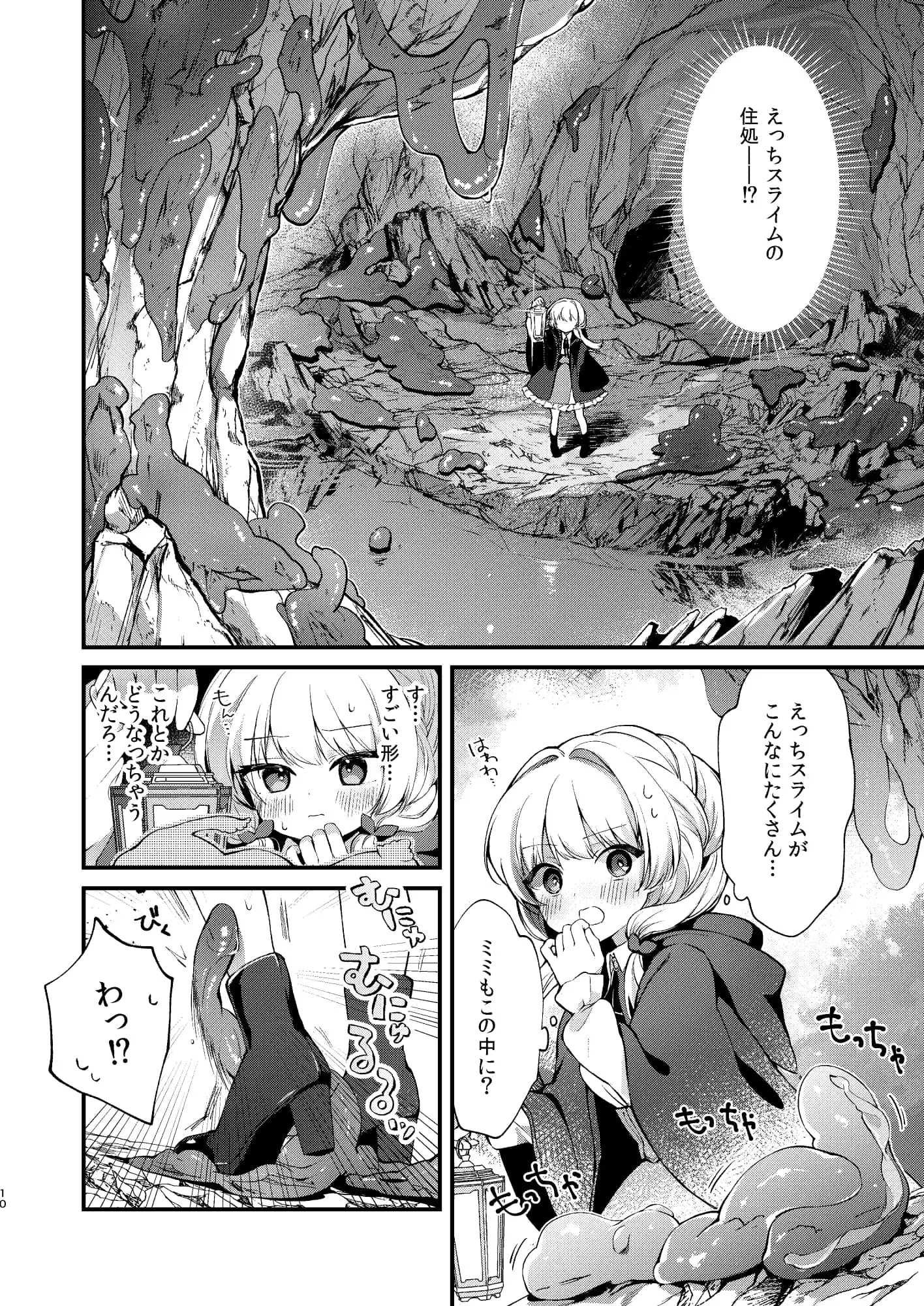 【繁体中文版】ひみつのともだち3