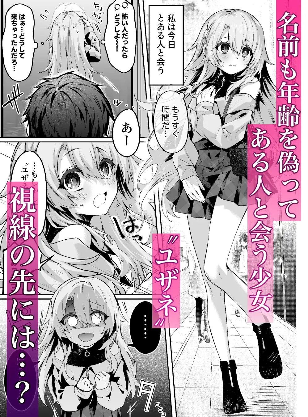 裏垢お兄さんにめちゃくちゃされる話のサンプル画像1