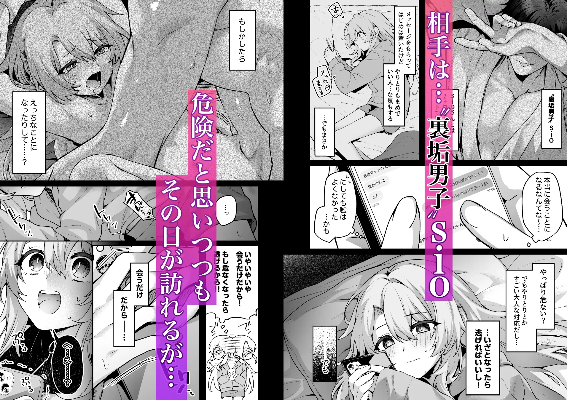 裏垢お兄さんにめちゃくちゃされる話のサンプル画像2