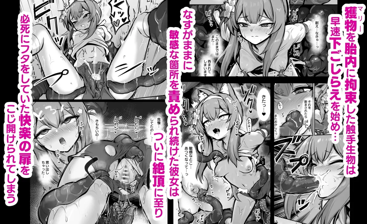 マリー触手堕ち2 サンプル画像 2