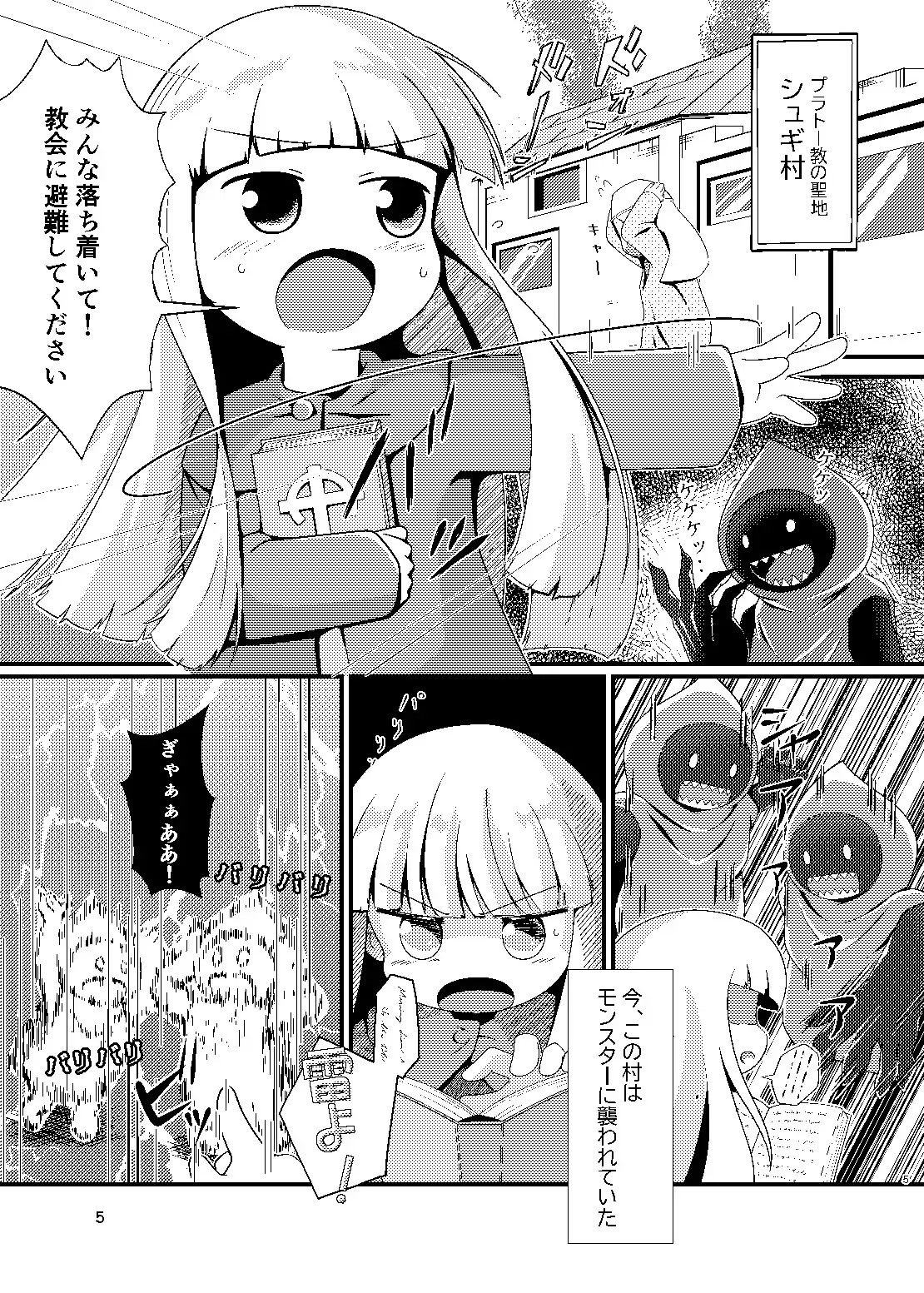 ジュジュさま 負けないで(上巻) またヤっちゃいました? エロ漫画3