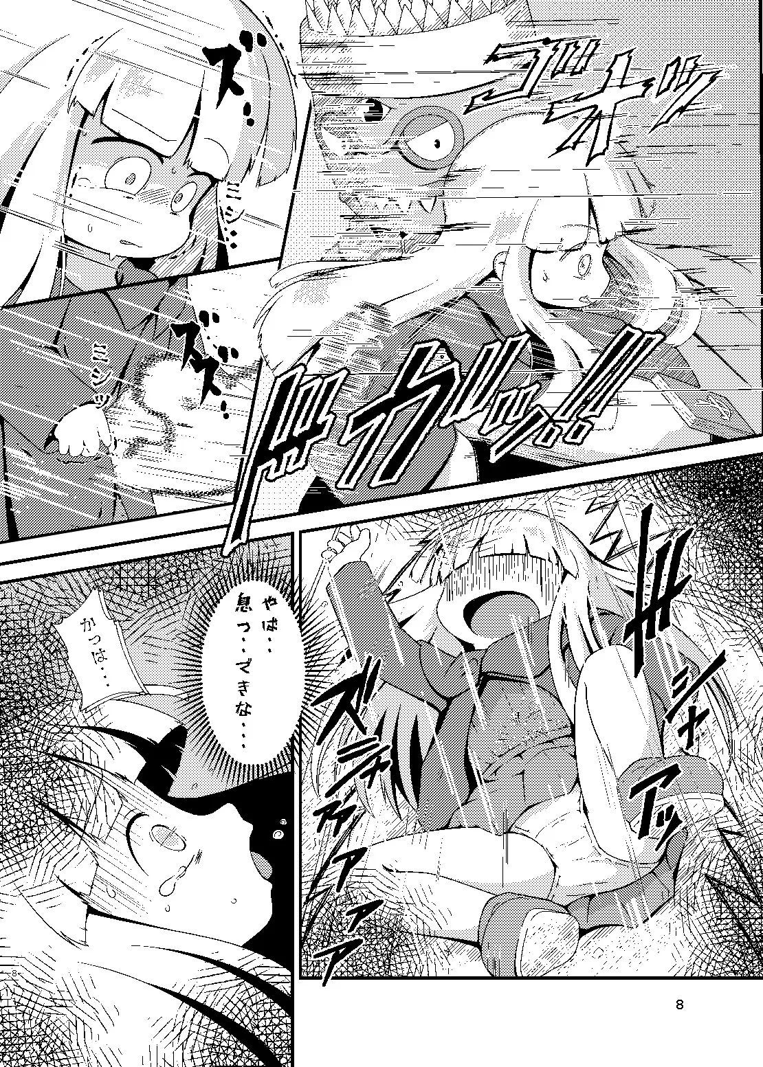 ジュジュさま 負けないで(上巻) またヤっちゃいました? エロ漫画4