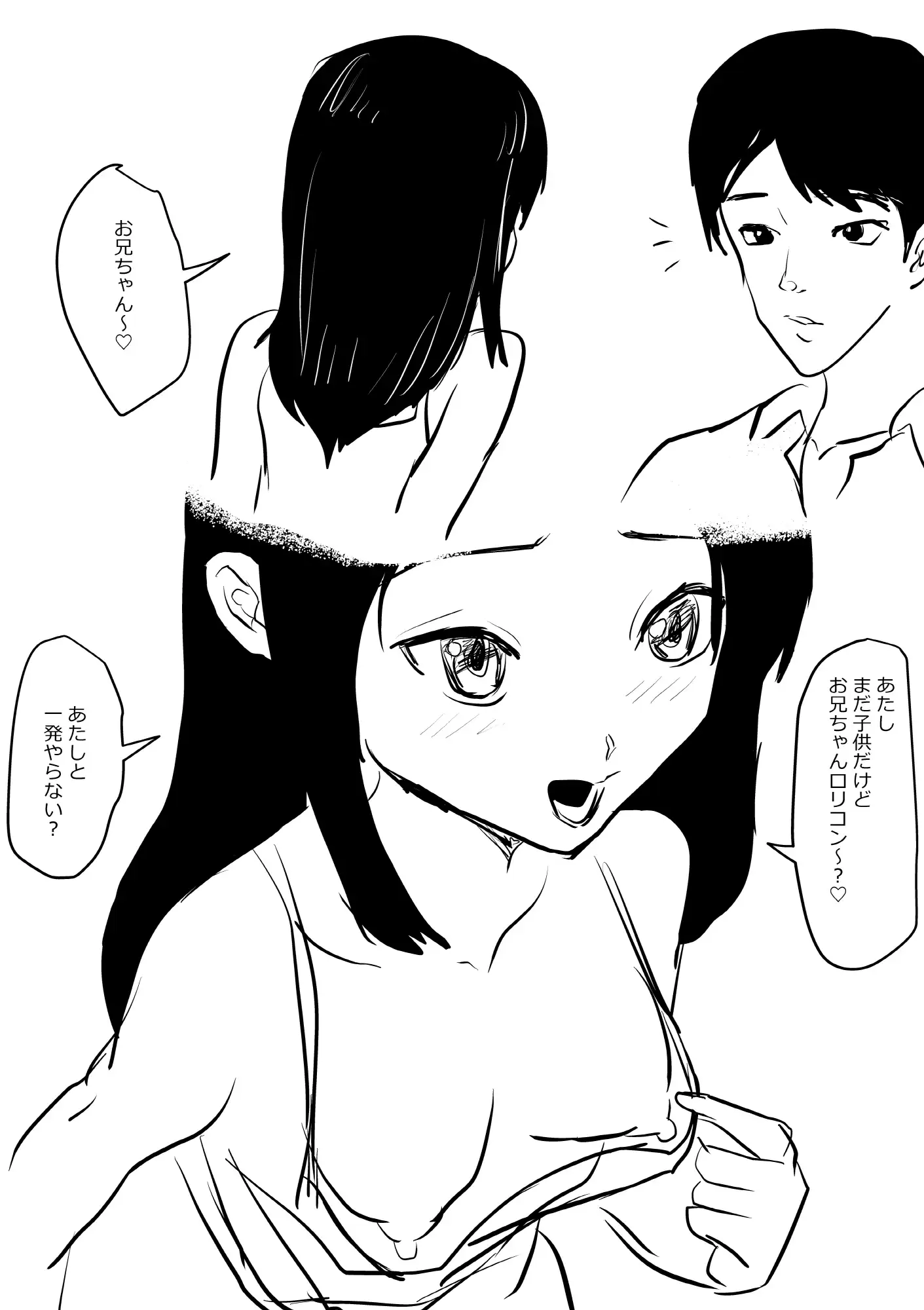 ババア風俗 ナマチ エロ漫画6