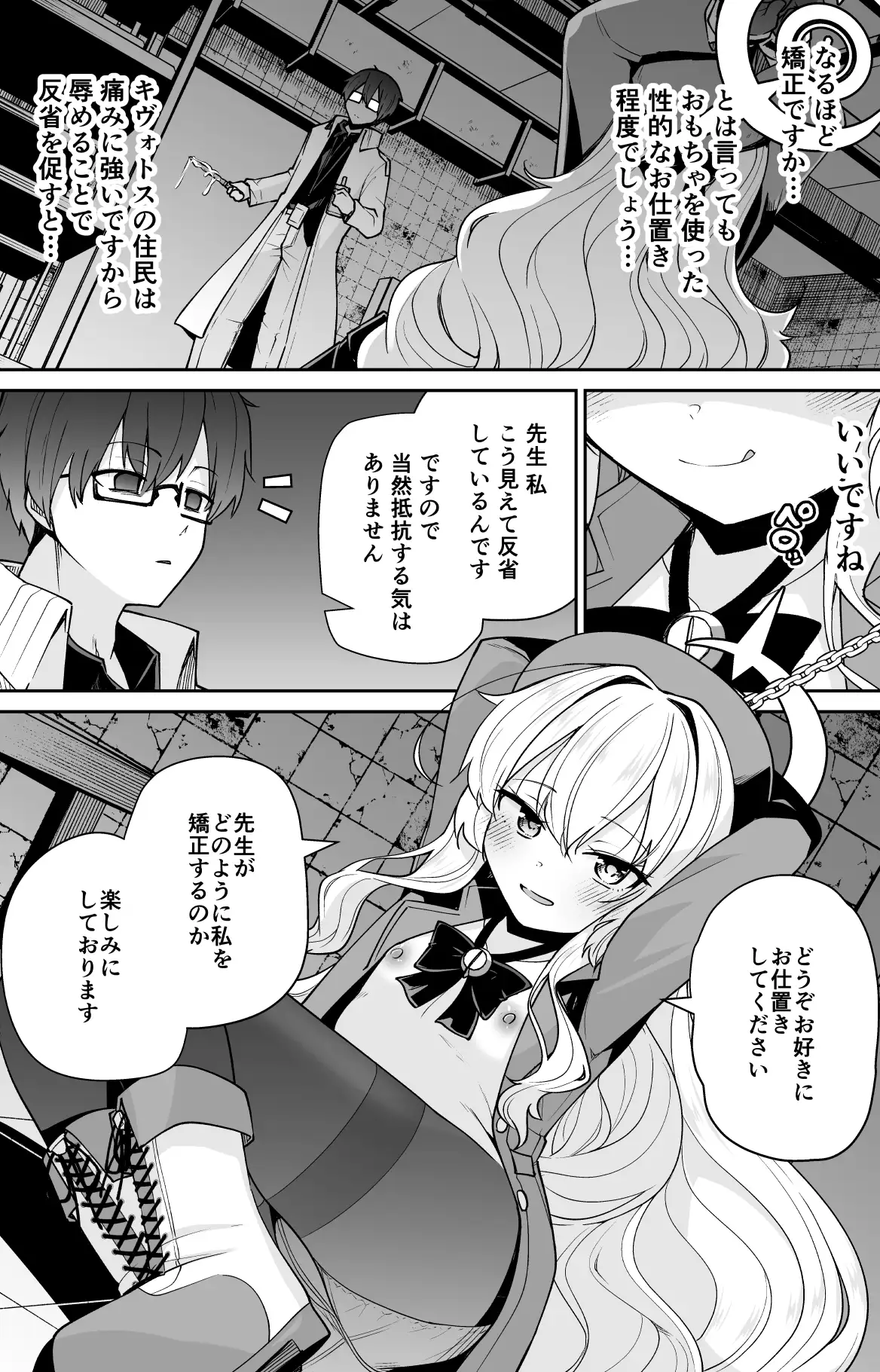 ニヤニヤ教授はつかまりました。 サンプル画像 2