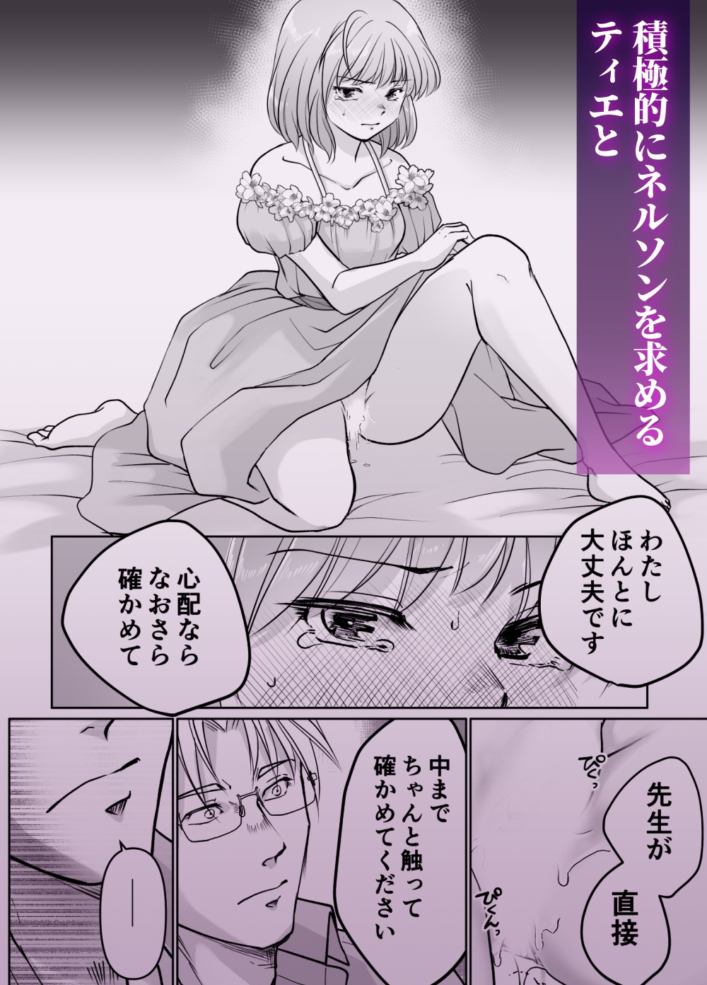 森の瞳のモルモット - 第2集 - 画像6