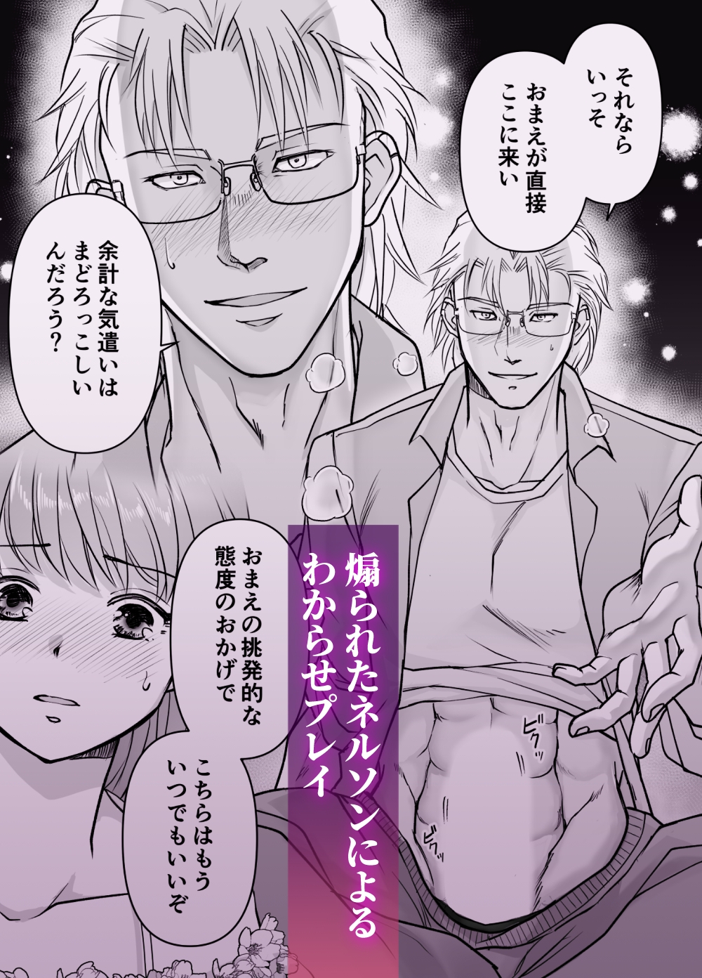 森の瞳のモルモット - 第2集 - 画像7