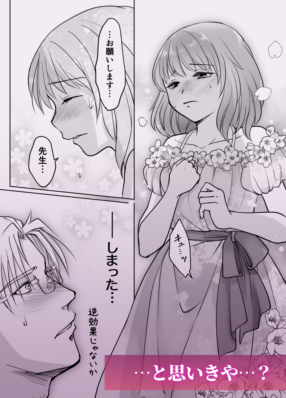 森の瞳のモルモット - 第2集 - 画像8