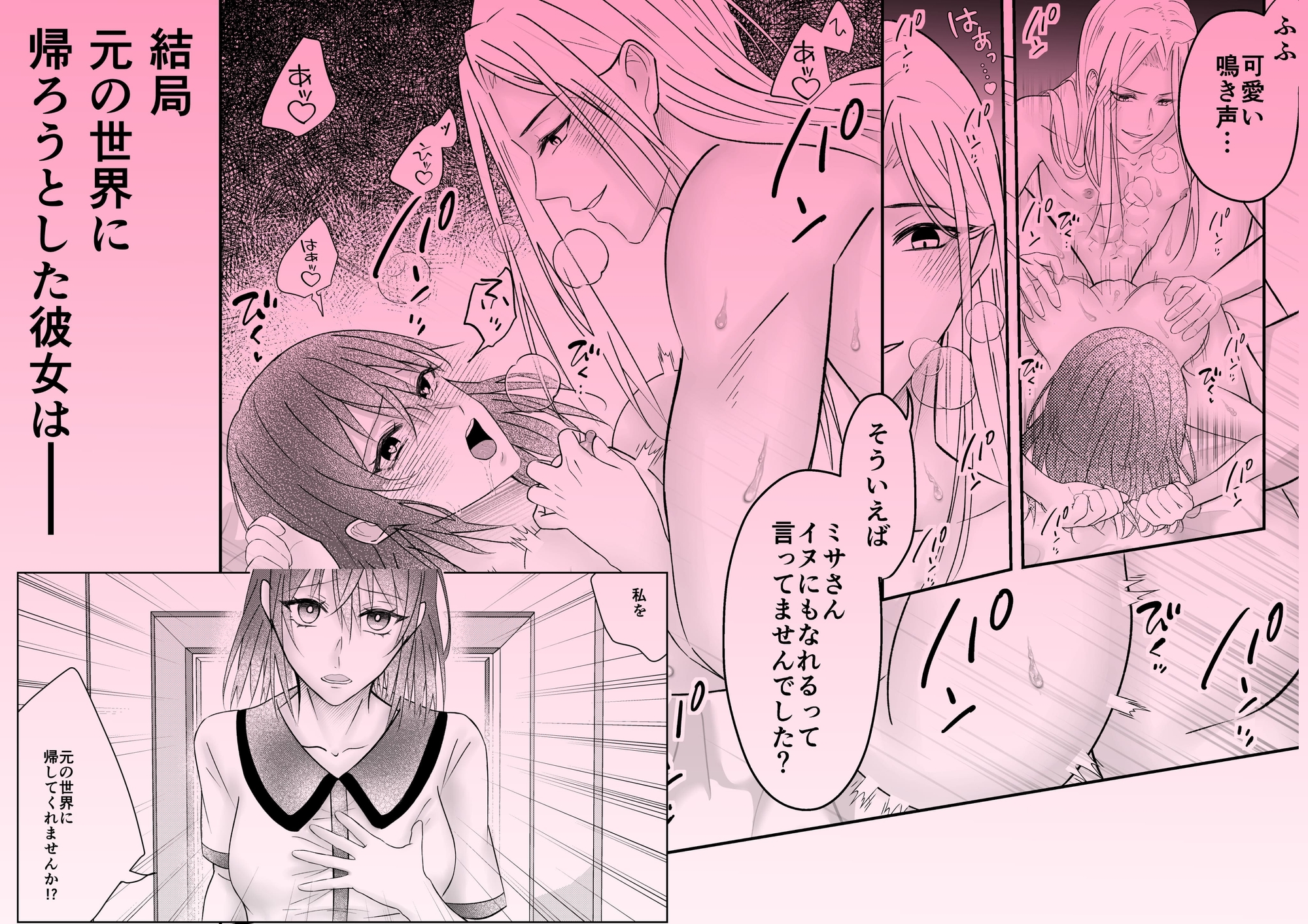攻略キャラにゲームの世界へ連れ込まれイかされる 画像3