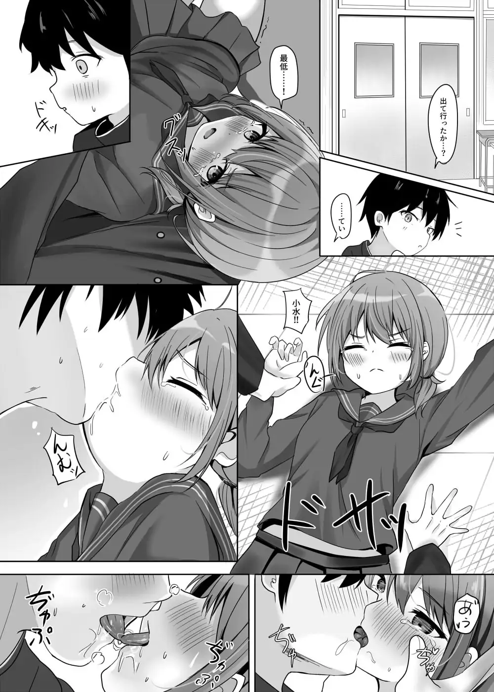 【繁体中文版】海香さんの卒業式