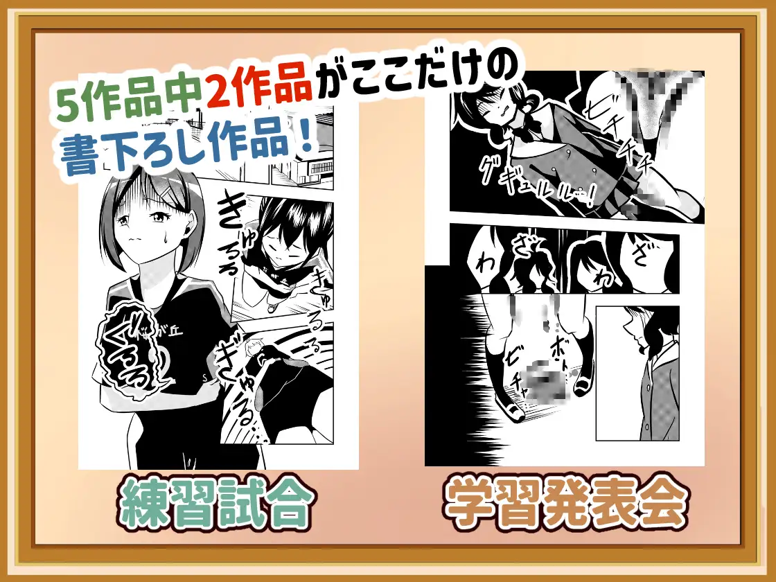 下痢おもらし!食中毒と女子学生たちの奮闘 upaupa company エロ漫画4