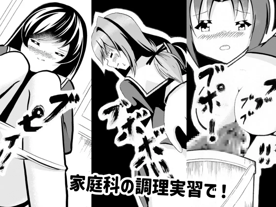 下痢おもらし!食中毒と女子学生たちの奮闘 upaupa company エロ漫画6