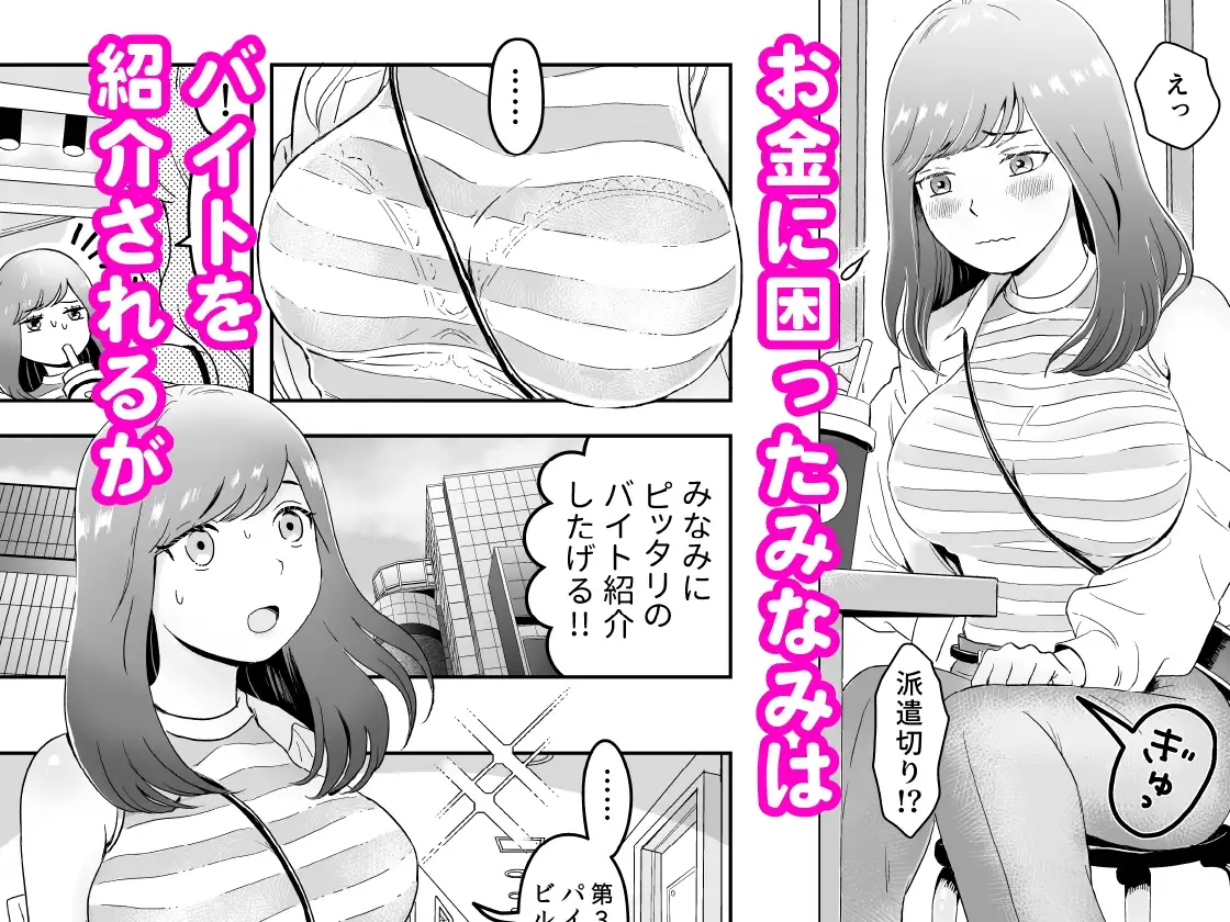 【繁体中文版】乳首自動販売機
