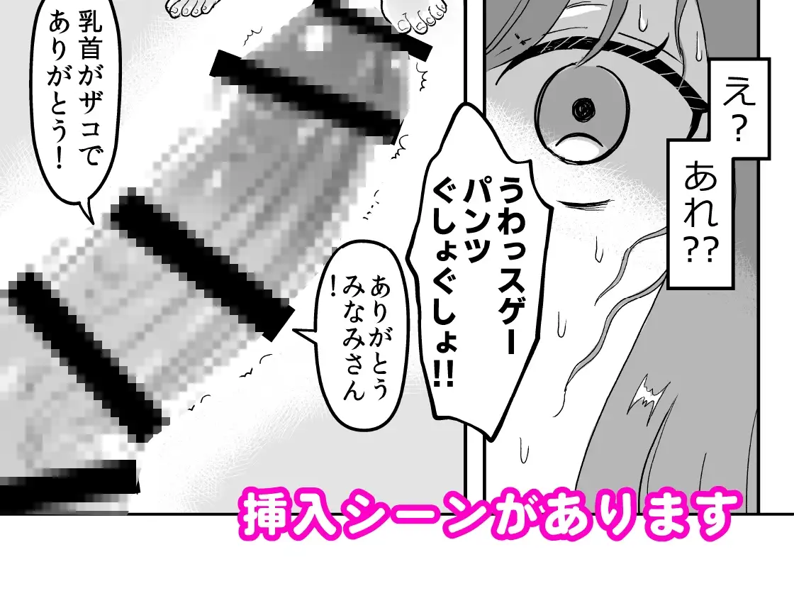 【繁体中文版】乳首自動販売機