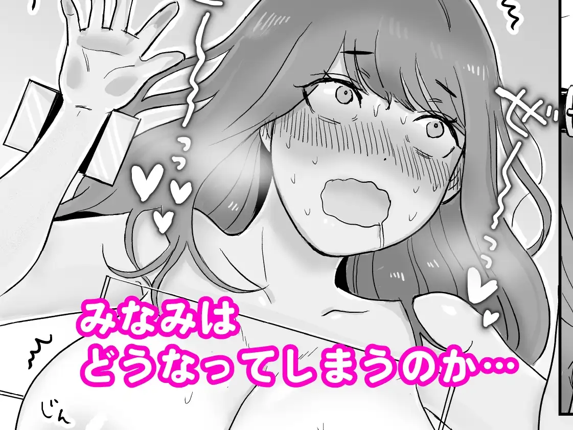 【繁体中文版】乳首自動販売機